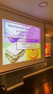 אסיפה כללית מ"ס 12 במסגרת ביקור בבית התפוצות ב- "אנו מוזיאון העם היהודי"