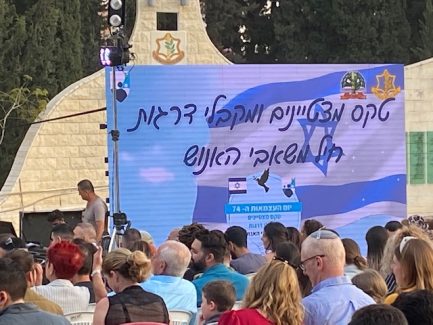 טקס מצטיינים והענקת דרגות לרגל יום העצמאות  ה-74 למדינת ישראל 25.04.2022