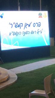 טקס דרגות ומגן קמשר 2020