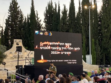 טקס התייחדות לנופלי חיל משאבי האנוש 19.09.2022