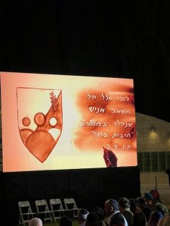 טקס התייחדות השנתי לזכרם של נופלי חיל משאבי האנוש 16.09.2024