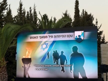 טקס התייחדות השנתי לזכרם של נופלי חיל משאבי האנוש 04.09.2025
